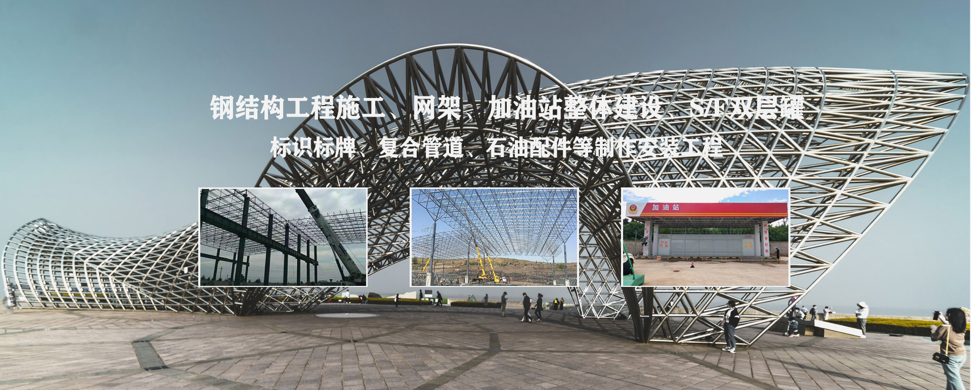 山东承接工程根据场地需求定制